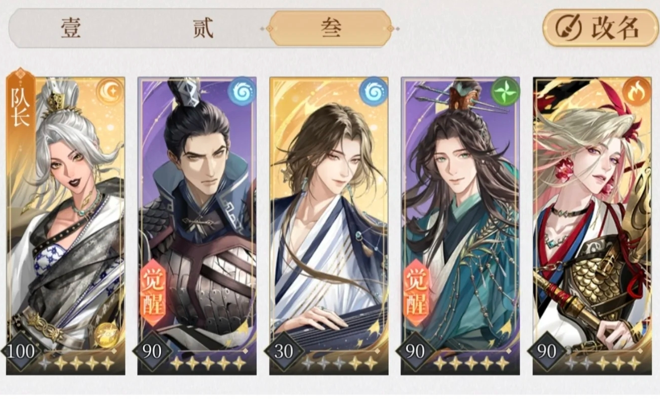 如鸢张郃配队推荐 如鸢张郃用什么阵容