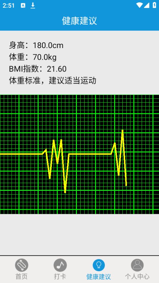 道为黑蓝白运动计步苹果版免费版