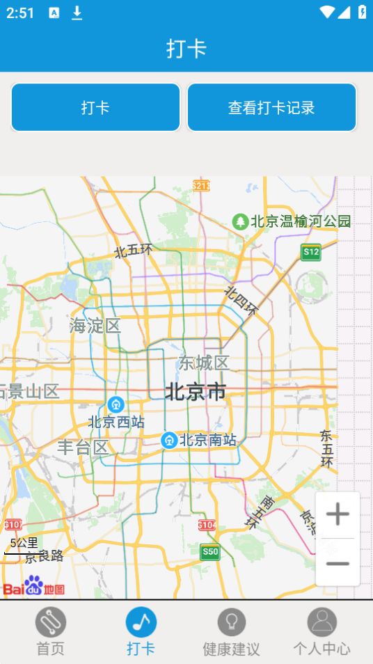 道为黑蓝白运动计步苹果版免费版