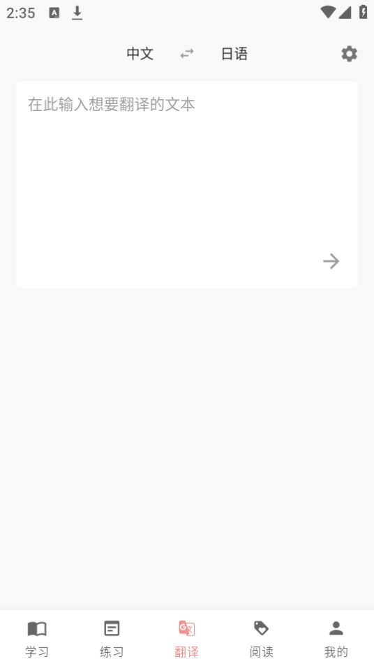 日语五十音君免费下载
