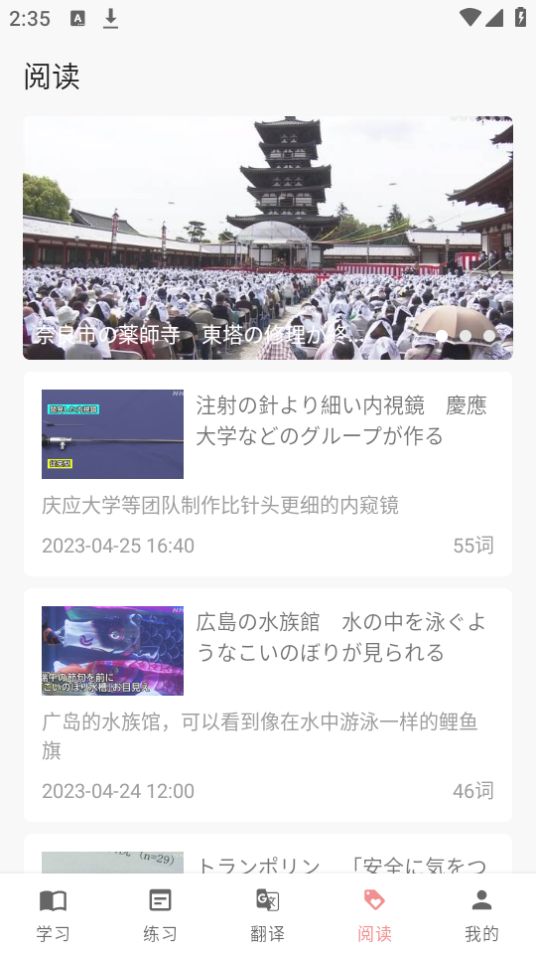 日语五十音君免费下载