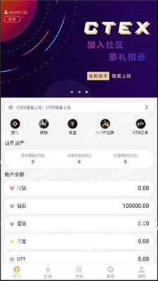 芝麻开门交易所app