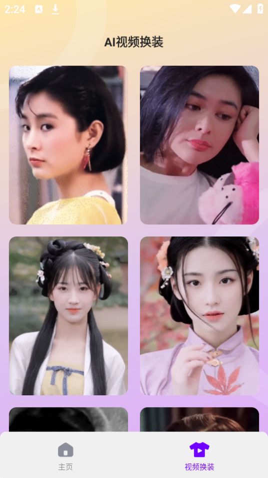 AI奇妙相机下载苹果版