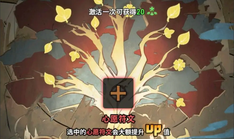 野外生存天启命树玩法攻略 野外生存天启命树怎么升级