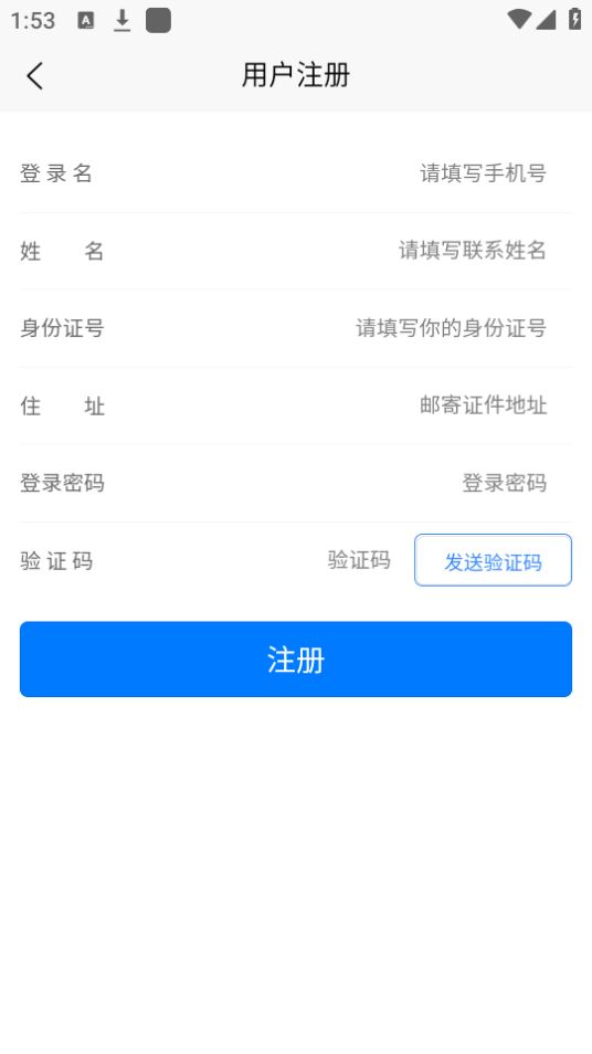 邯郸交通运输服务掌上办苹果免费版