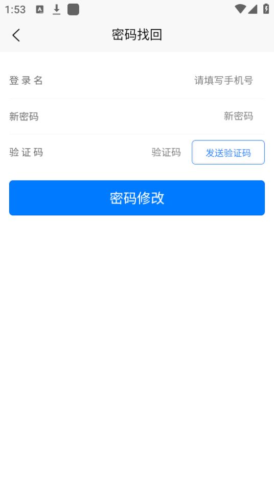 邯郸交通运输服务掌上办苹果免费版