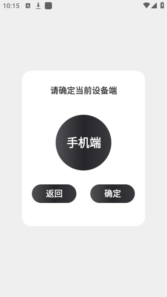 车机投屏宝免费下载ios版