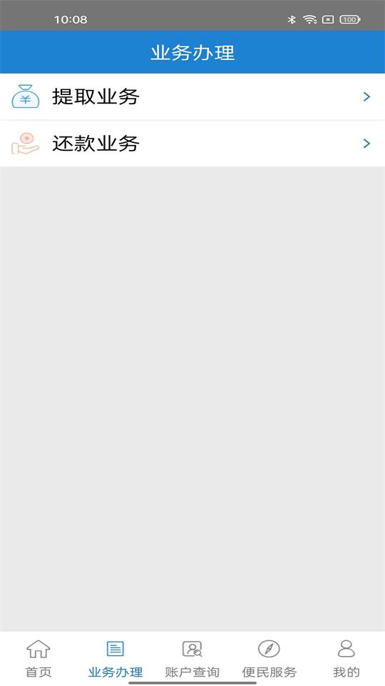 焦煤公积金手机下载苹果版