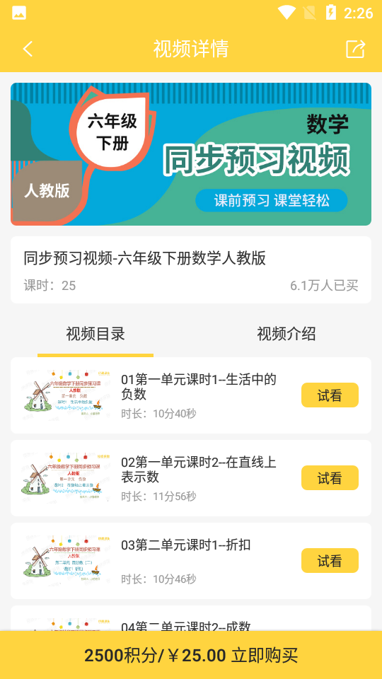 倍速课堂免费版下载