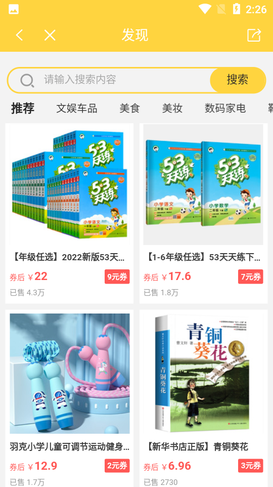 倍速课堂免费版下载