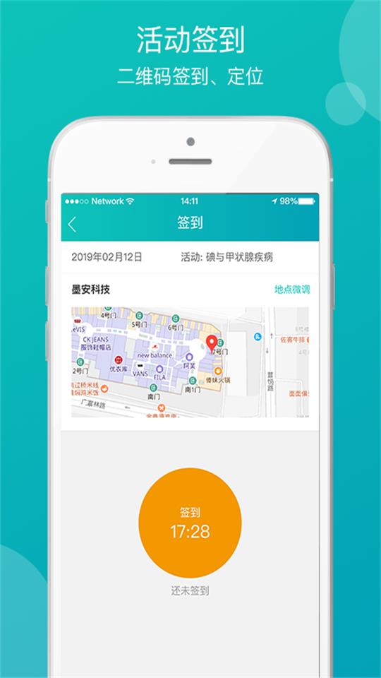 医学教学中心手机免费版