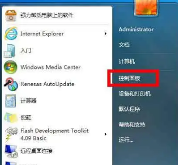 华硕笔记本专用Ghost  Win7纯净优化版 V2023