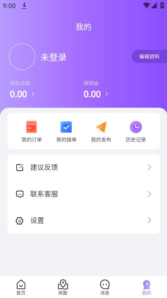智惠商圈免费下载