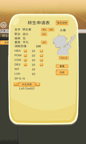 转生管理局2025下载安卓版