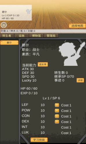 转生管理局2025下载安卓版