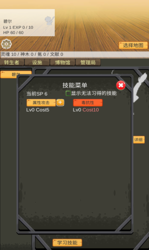 转生管理局2025下载安卓版