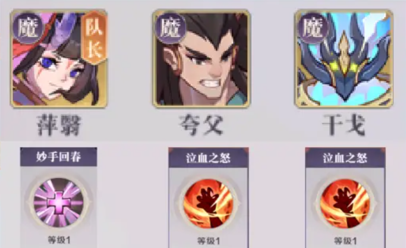 八荒旅途输出流阵容推荐 八荒旅途萍翳配队攻略