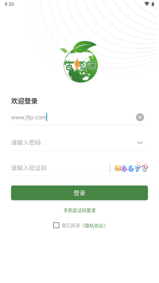 百乔汇手机下载