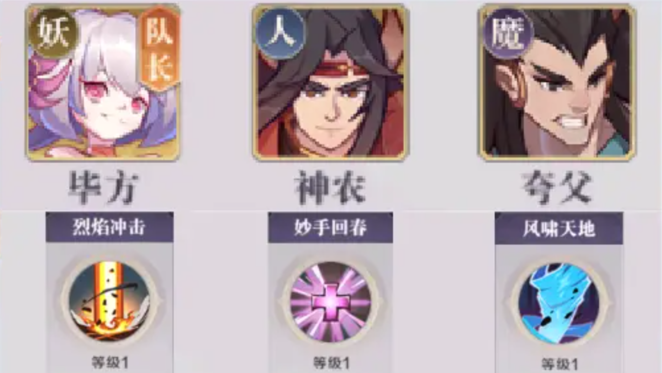 八荒旅途爆发流阵容推荐 八荒旅途毕方配队攻略