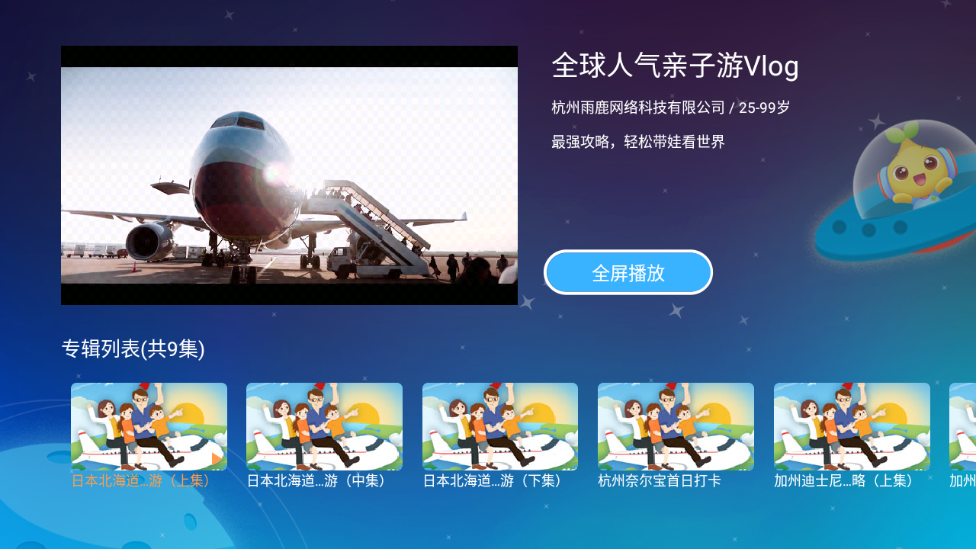 宝贝听听手机版免费版下载