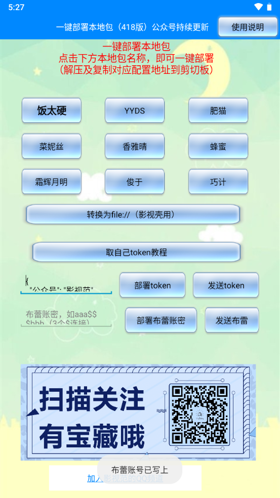 一键部署本地包手机下载免费版