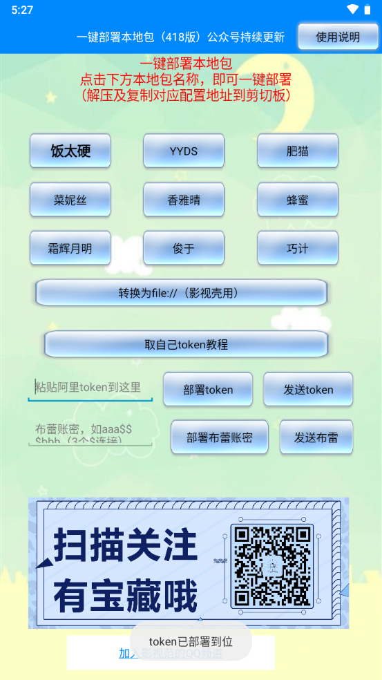 一键部署本地包手机下载免费版
