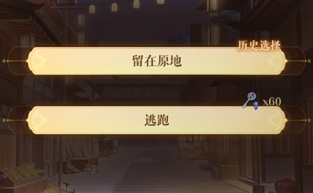 如鸢华宵活动玩法攻略 如鸢华宵剧情节点怎么选