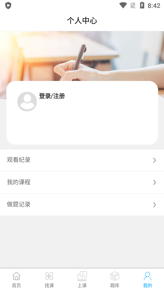 易码云课堂手机免费版下载