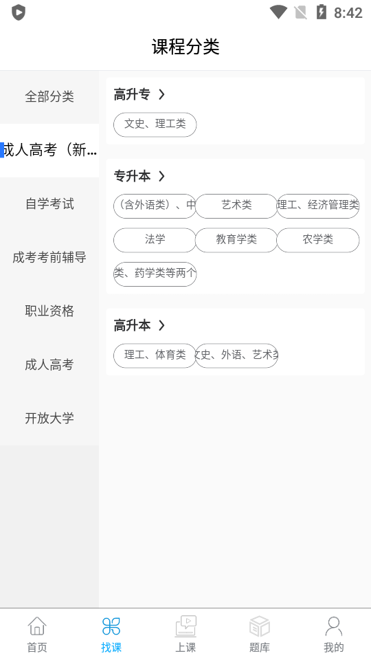 易码云课堂手机免费版下载