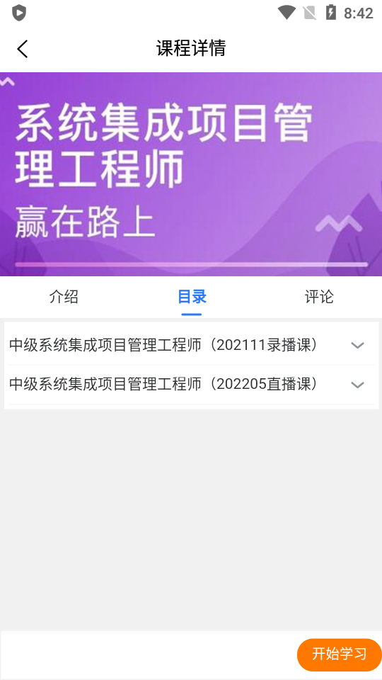 易码云课堂手机免费版下载