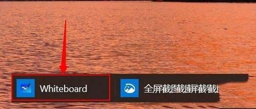 Win10系统涂鸦板如何打开？