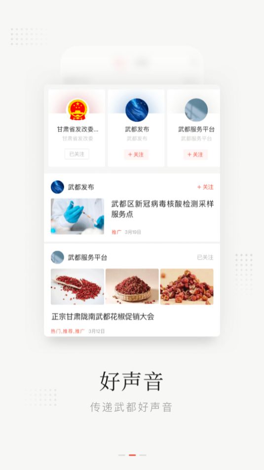 万象武都手机免费版