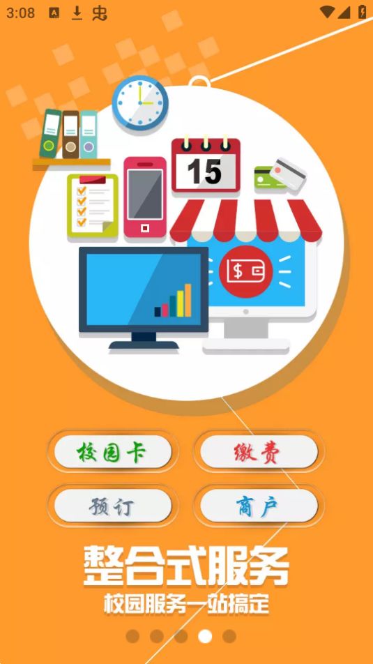 珠江校园卡手机版苹果版