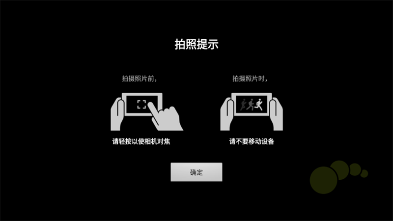 动态镜头手机下载苹果版