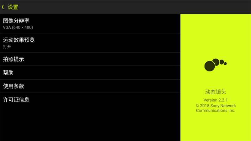 动态镜头手机下载苹果版