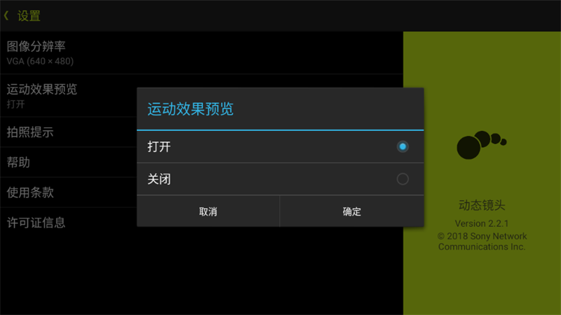 动态镜头手机下载苹果版