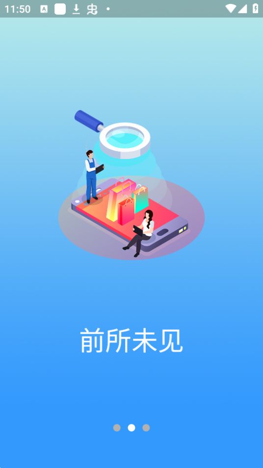 东方集市手机版免费版下载