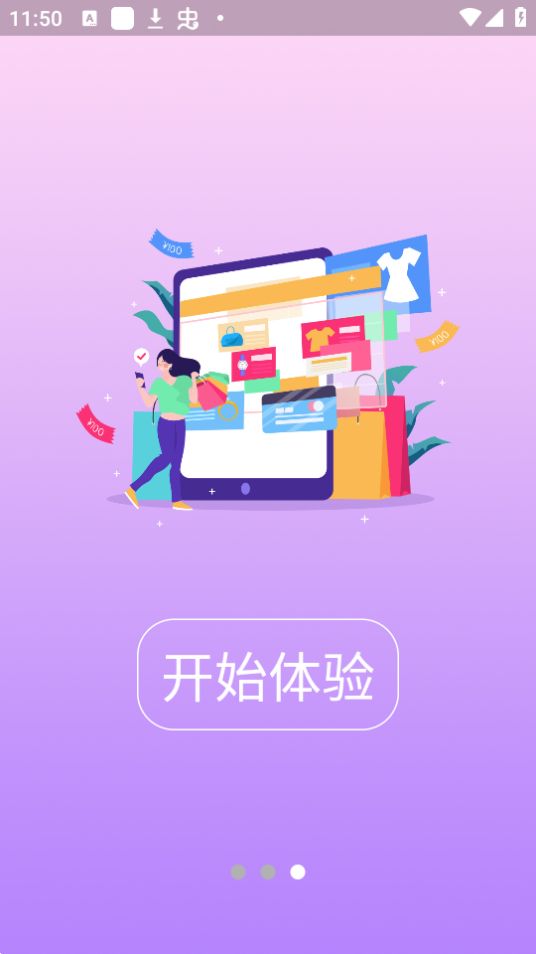 东方集市手机版免费版下载