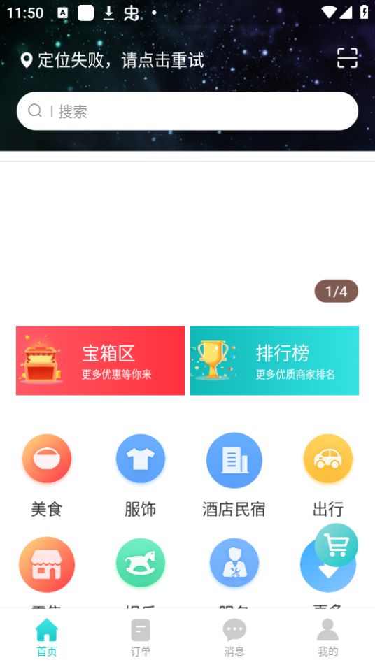 东方集市手机版免费版下载