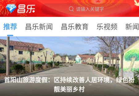 爱昌乐app安卓版