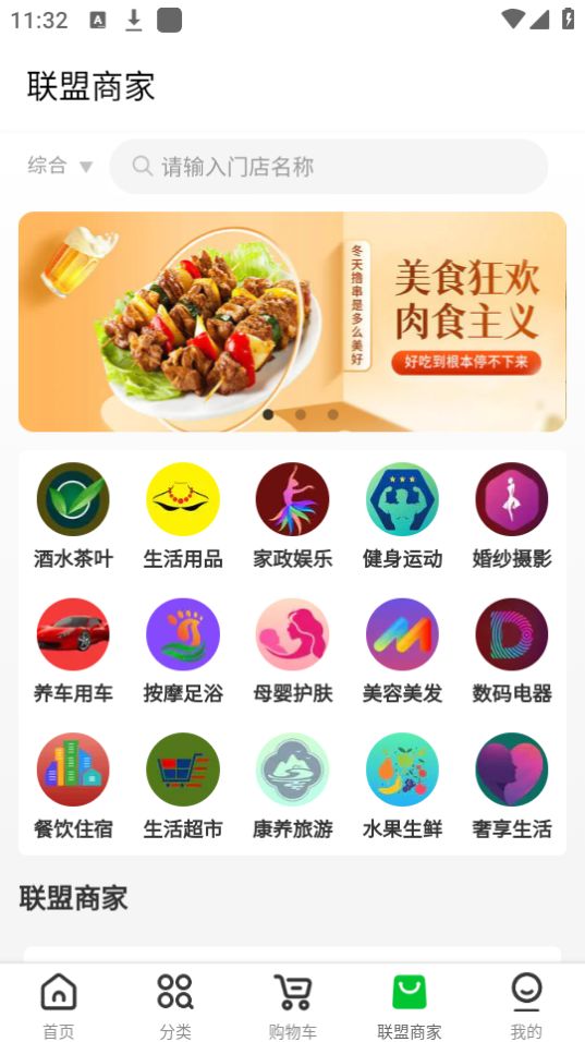 出彩生活免费版