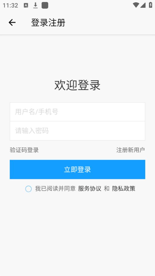 出彩生活免费版