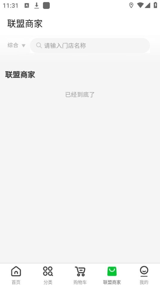 出彩生活免费版