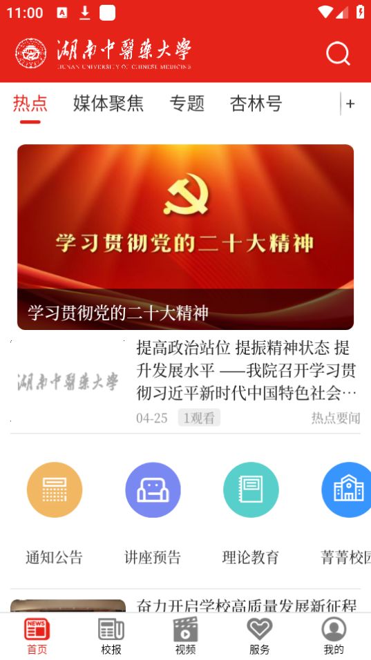 掌上湖中大手机版免费版