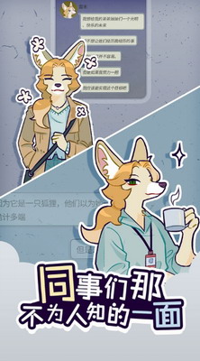 动物公司内置菜单版2025版最新下载