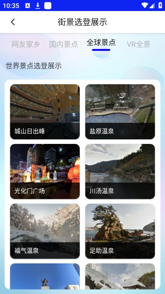 北斗狮导航苹果免费下载