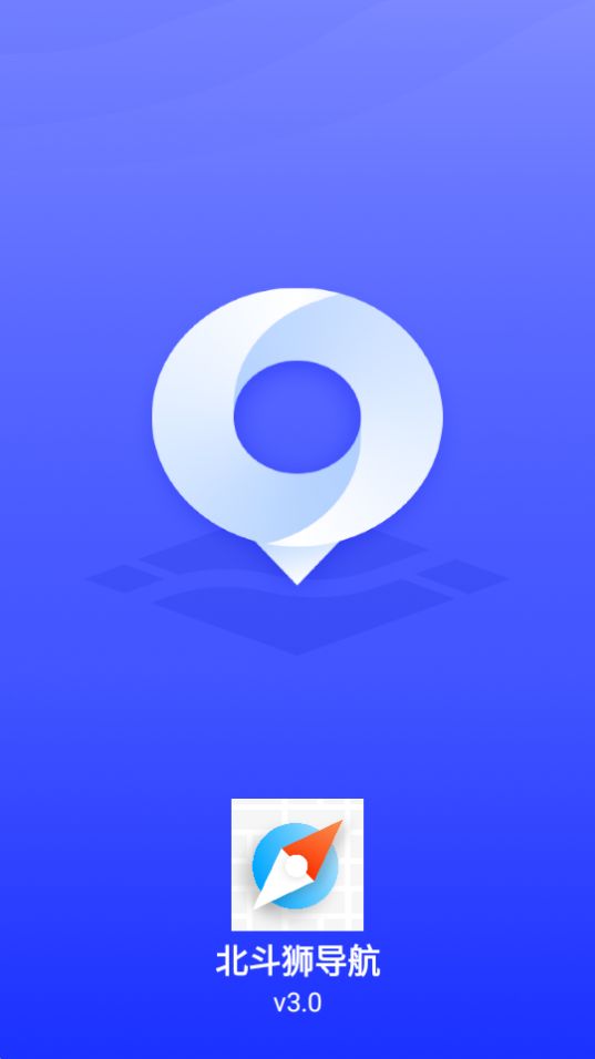 北斗狮导航苹果免费下载