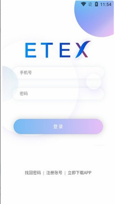 ETEX交易所官网版