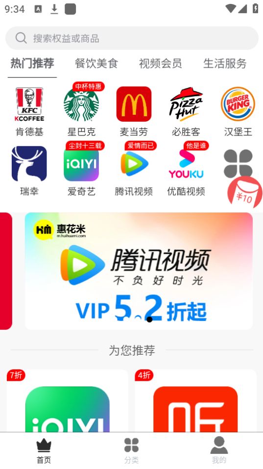 惠花米app安卓官方版