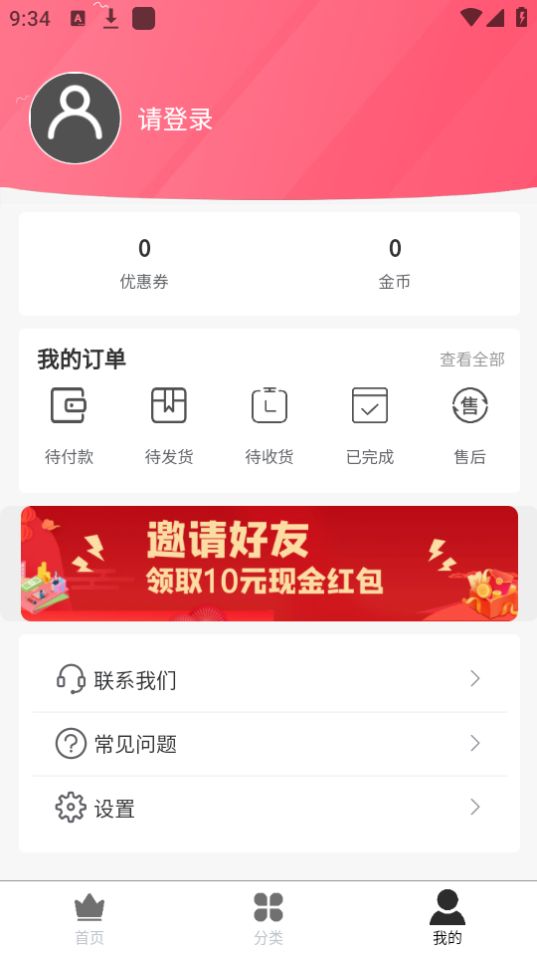 惠花米免费下载手机版